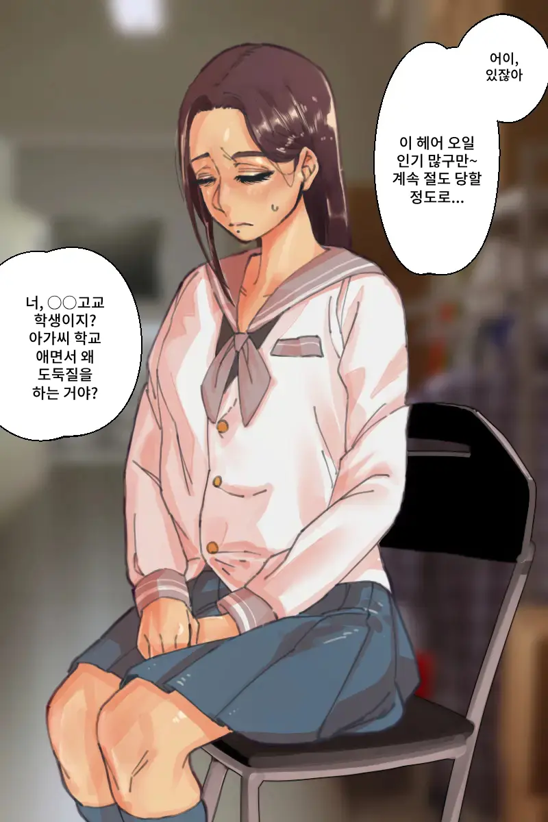 Buzama O Sarasareta Kawaisou Na Onna-Tachi | 수치스런 불쌍한 여자들